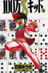 Poker in Manga and Anime