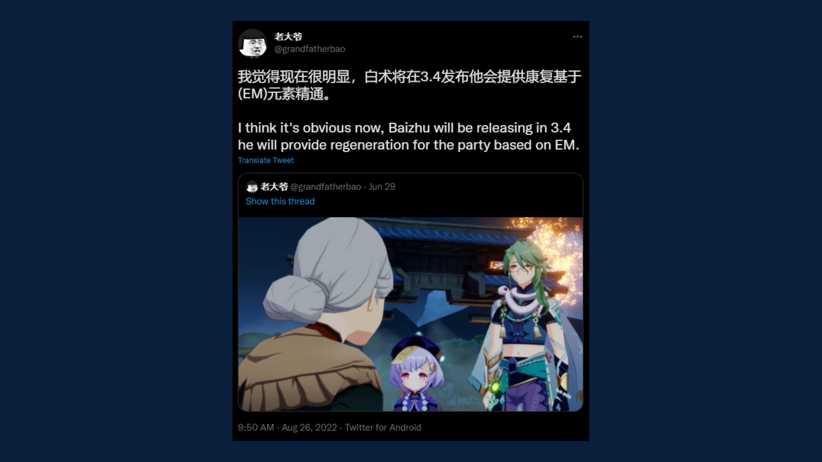 Genshin Impact - New leak suggests Baizhu release date, Element, and weapon - Healer