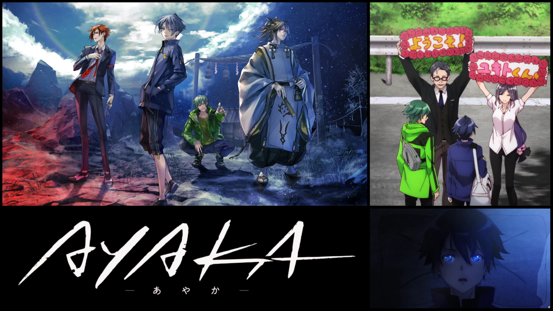 AYAKA TV Anime Casts Kana Hanazawa, Jun Fukuyama with New Character Trailer  - Crunchyroll News