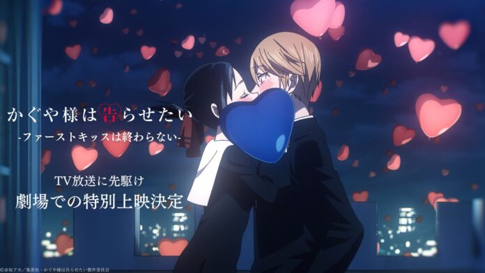 Kaguya-sama kissing shirogane in season 3