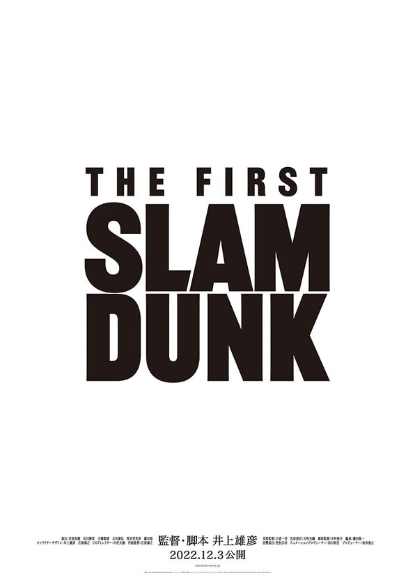 Slam Dunk Movie, title and release
