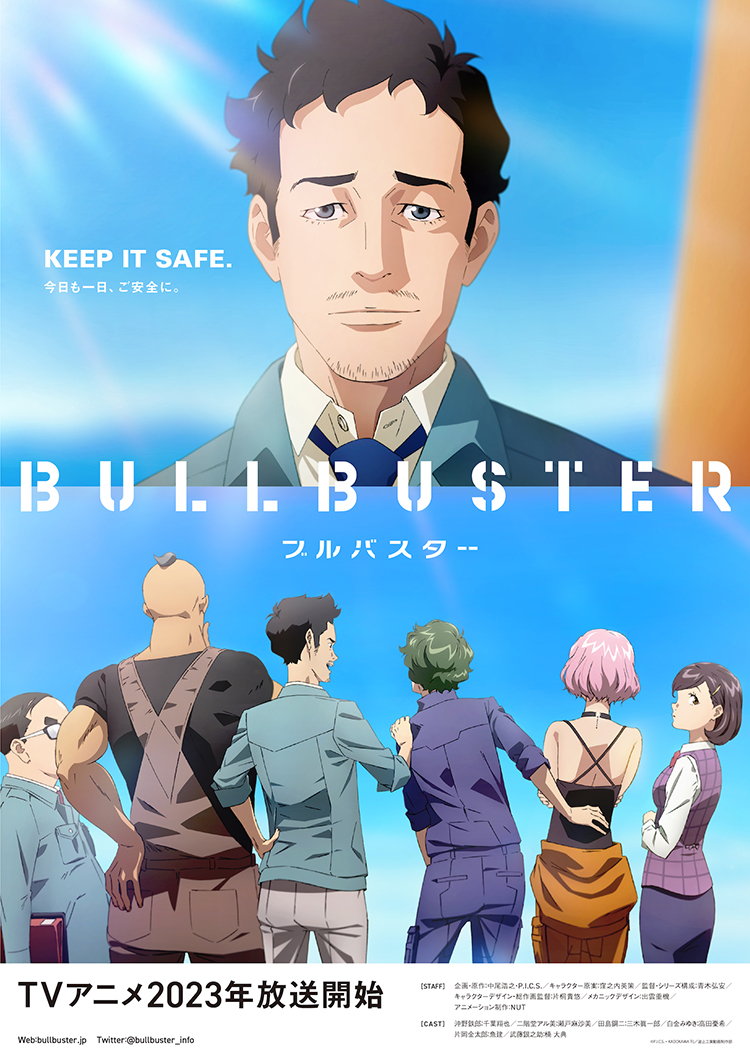 Bullbuster anime poster