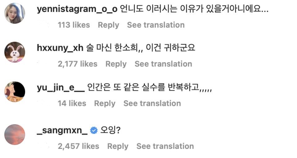 Han So Hee Instagram Post, comments